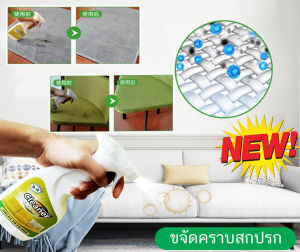 รีวิวเพียบ + มีของแถม น้ํายาซักแห้งทําความสะอาด โซฟา พรม เบาะรถ ฟูก ที่นอน เปื้อนฉี่ คราบเลือด คราบประจําเดือน