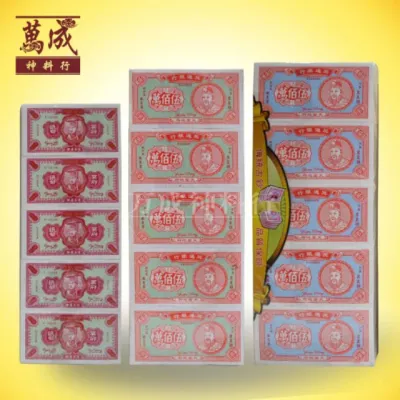 冥府钞票/五千万/五百万/环保纸/少烟少灰/joss paper/万成神料行