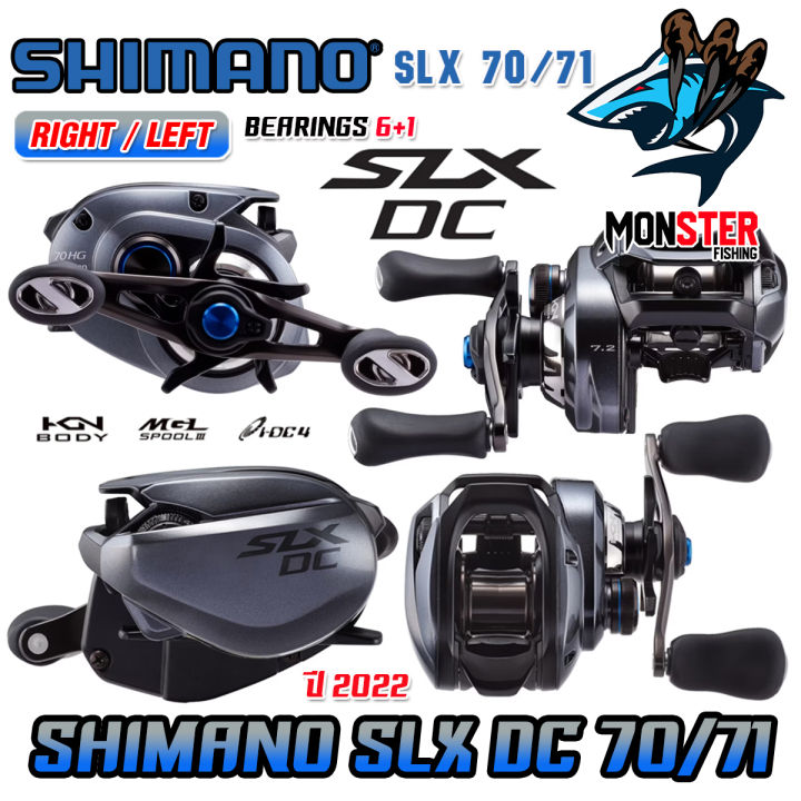 シマノ SLX DC70 - リール