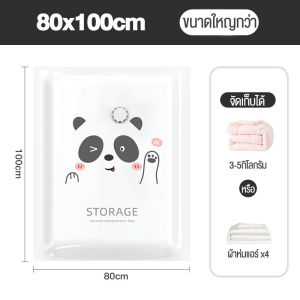 ถุงสูญญากาศ  vacuum bag จัดเก็บผ้านวม ถุงเก็บเสื้อผ้า ใช้ซ้ำได้ ถุงเก็บเสื้อผ้า ผ้าห่ม ผ้านวม ถุงใส่เสื้อผ้าเดินทาง