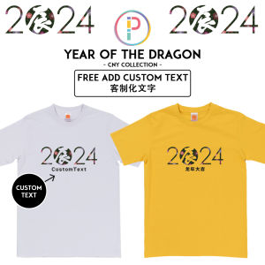[Adult/Kid] 2024 Year of the Dragon Chinese New Year CNY Family T-shirt | Custom Text Surname 新年衣服 龙年亲子家庭T恤 客制化文字 龙年大吉