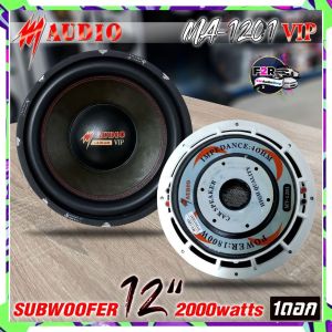 Subwoofer ยี่ห้อ M AUDIO รุ่น MV-1201VIP ลำโพงซับวูฟเฟอร์ 12 นิ้ว