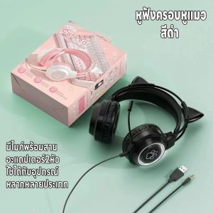 หูฟังเล่นเกม ลดเสียงรบกวนเสียง4D หูฟังเกมมิ่งเกียร์ แสงไฟLED มีไมค์pc แถมสายแปลงต่อมือถือ