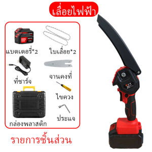 เลื่อยไฟฟ้าไร้สาย เลื่อยไฟฟ้า สามารถใช้งานได้ต่อเนื่อง 1 ชั่วโมง แบตเตอรี่ 13000mAh จำนวน 2 ก้อน เลื่อยสำหรับตัดกิ่งไม้