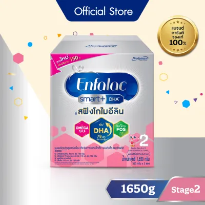 นมผง เอนฟาแล็ค สมาร์ทพลัส ดีเอชเอ สูตร2 (1650 กรัม) Enfalac Smart+ DHA Stage2 (1650 g) *แพ็คเกจอยู่ระหว่างการเปลี่ยนแปลง