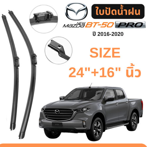 วิธีเปลี่ยนใบปัดน้ำฝน Mazda BT-50 Pro ด้วยตัวเอง: คู่มือถอดและติดตั้งอย่างปลอดภัย