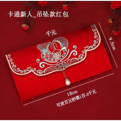 结婚红包回礼过大礼聘金利是封 Wedding Angpao Betrothal