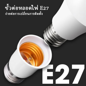E27สากลยาวโคมไฟผู้ถือหลอดไฟ LED สกรูปากโคมไฟฐานหลอดไฟอะแดปเตอร์เหมาะสำหรับโฮมออฟฟิศคลังสินค้าประหยัดพลังงานซ็อกเก็ตหลอดไฟ