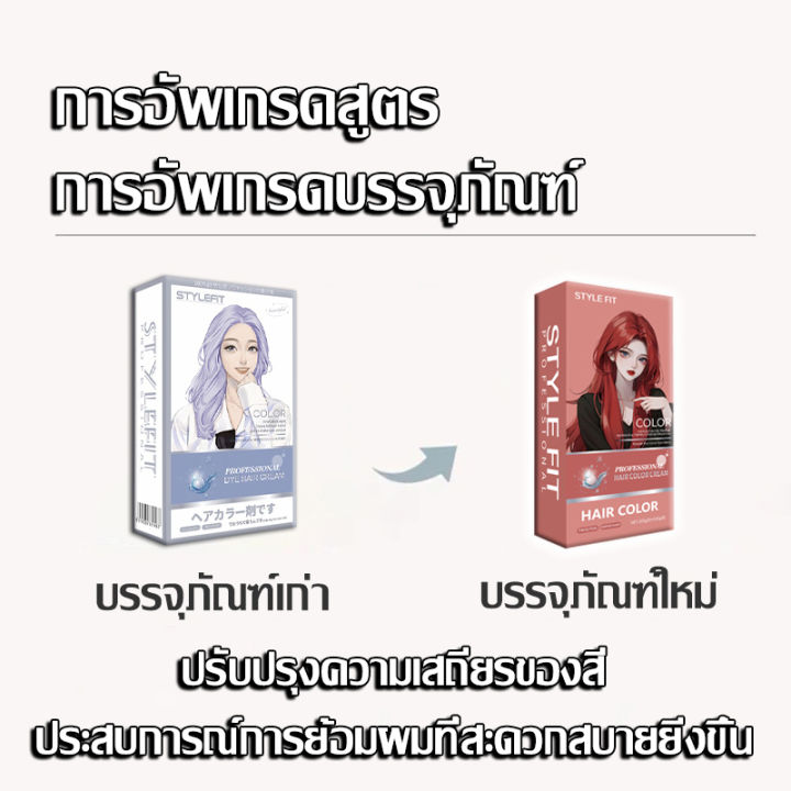 Hair Dye200ml ครีมย้อมผม ยาย้อมผม ครีมเปลี่ยนสีผม สีย้อมผม สารสกัดออแกน ...