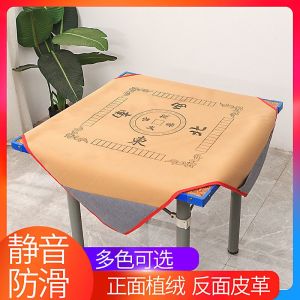 【现货 高品质】Mahjong table cloth麻将桌布1米家用大号正方形加厚带兜麻将毯消音防滑手搓