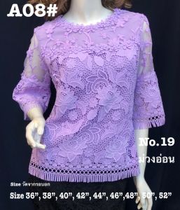 เสื้อลูกไม้ [A08#]-[2] Size : 36"-52" (เสื้อลินินเสื้อออกงานเสื้องานแต่งเสื้อไปวัดเสื้อลูกไม้หรูเสื้อคนอ้วนเสื้อลูกไม้หรูเสื้อลูกไม้สวย)