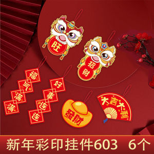 ของตกแต่ง CNY 2024จี้เทศกาลฤดูใบไม้ผลิปีใหม่เครื่องประดับต้นไม้โชคลาภของตกแต่งมังกรปีและปีใหม่งานขึ้นบ้านใหม่
