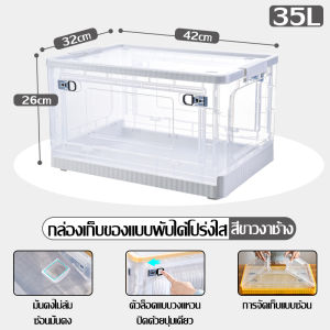 กล่องเก็บของเอนกประสงค์ กล่องเก็บของแบบพับได้ แข็งแรงทนทาน กล่องพลาสติกใส เคลื่อนย้ายสะดวก กล่องมีล้อ. กล่องเก็บของในบ้าน กล่องเก็บของเล่นพลาสติกใส