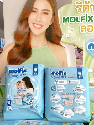 Molfix Extra dry ผ้าอ้อมกางเกงโมลฟิกซ์ โมฟิก (รุ่นเอ็กซ์ตร้า ดราย) [1ห่อ]