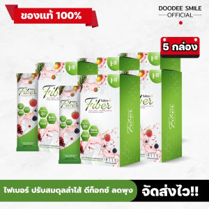 ของแท้ 100% Sabye-D Fiber ซาบาย-ดี ไฟเบอร์ อาหารเสริมไฟเบอร์ ดีท็อกซ์