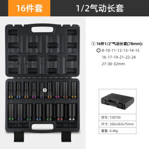EPIC 1/2"DR 6PT IMPACT SOCKET SET 16PCS & 35PCS ( CR-MO)