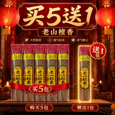 CAREHUB- 【Ready Stock】老山檀香 少烟檀香 佛香 熏香 少烟 环保 无毒安全 观音礼佛香 (长:33cm/39cm 重:500g) Incense Joss Stick