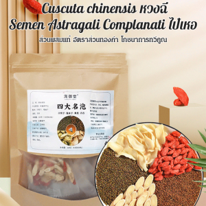 ชาเพื่อสุขภาพร่างกายสำหรับผู้ชาย 4 สูตร ชาดอกลิลลี่ตาตุ่ม