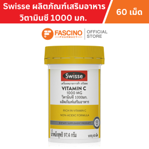 Swisse Vitamin C 1000MG ผลิตภัณฑ์เสริมอาหารวิตามินซี 1000 มก รับประทานได้ทุกวัน สูตรพรีเมี่ยม (60 เม็ด)