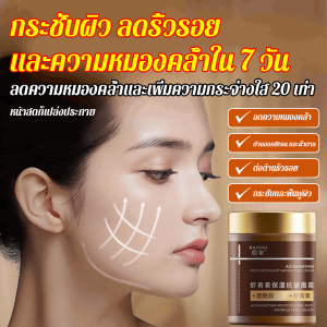 ครีมบำรุงผิวต่อต้านริ้วรอย Astaxanthin กระชับผิวด้วยวิตามินซีเข้มข้น Double Anti-VC ของแท้จากร้านเรือธง ให้ความชุ่มชื้นและลดเลือนริ้วรอย