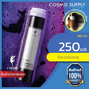 LANGEL luxury extra blue shampoo : แอลแองจล แชมพูม่วง สำหรับผมทำสี Silver shampoo ANG-610