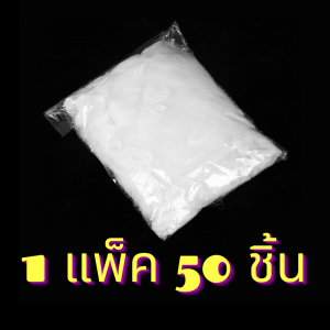 ที่กรองเศษอาหาร ถุงตาข่ายกรองเศษอาหาร พร้อมถุงกรองแยกเศษอาหาร50ชิ้น