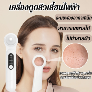 ไฟฟ้า Blackhead Remover เครื่องกําจัดสิวหัวดําแบบฟองขนาดเล็ก เครื่องทำความสะอาดรูขุมขน ทำความสะอาดรูขุมขน