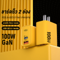 MAILESI เครื่องชาร์จแบบชาร์จเร็วพิเศษ 100W PD สองพอร์ต / ชาร์จเร็ว 100W สำหรับอุปกรณ์อิเล็กทรอนิกส์ ใช้งานได้กับทุกรุ่น. 