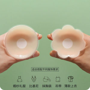SPICYG Chest Stickers Bh Wanita Murah Susany Nipple Stickers Anti-convex Anti-light Silicone Chest Stickers Wedding Sling Beauty Back Invisible Areola Stickers 胸贴