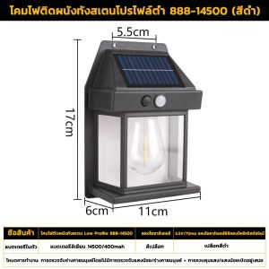 ไฟติดผนัง LED โซล่าเซลล์ กันน้ำ/กันฝน โคมไฟติดผนัง พลังงานแสงอาทิตย์ แบตทนทาน ปรับได้3โหมด ไฟภายนอกอาคาร