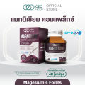 แมกนีเซียม คอมเพล็กซ์  Magnesium Complex (ผลิตภัณฑ์เสริมอาหาร) (ตรา ซีอีโอ แฟคตอรี่) รวมสารสกัดแมกนีเซียมกว่า 4 ชนิด. 