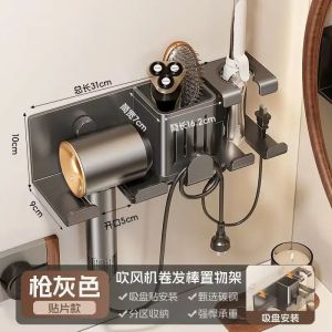 Wall Mounted Hair Dryer Curling Tool Organizer Carbon Steel Bathroom Storage Rack Suction Or Adhesive Mount Cord Brush Holder