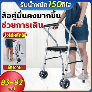 รถเข็นฝึกเดิน สามารถพับเก็บ รถเข็นสำหรับผู้ป่วยฝึกเดินและรถเข็นช่วยเดินผู้สูงอายุ ซึ่งรถเข็นสำหรับผู้สูงอายุสามารถพับได้