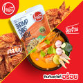 คางกุ้ง ทอดกรอบ รสต้มยำ ขนาด 22 กรัม รสชาติต้มยำแท้ ๆ กรอบ ไม่หืน กินกับอะไรก็อร่อย ตราโอยั๊วะ. 