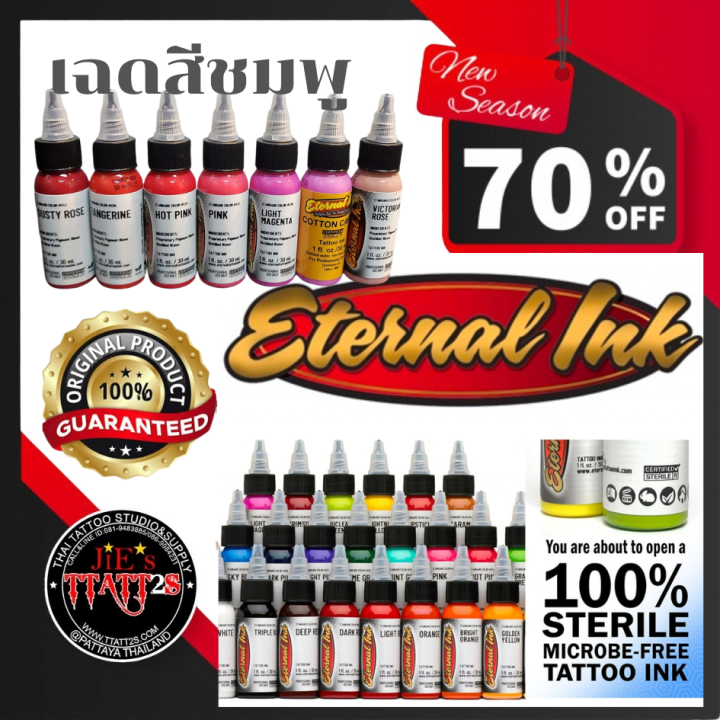 ETERNAL INK เฉดสีชมพู สีสัก สีชมพู สีสักอีเทนอล สีสักแท้ขนาด 1 ออนซ์ ...