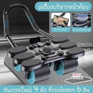 B&G ลูกกลิ้งออกกำลังกาย 4 ล้อ  ลูกกลิ้งบริหารหน้าท้อง ลูกกลิ้งฟิตเนสลดพุง  รีบาวด์อัตโนมัติ มาพร้อมกับที่วางโทรศัพท์ ลูกกลิ้ง BG รุ่น RW099