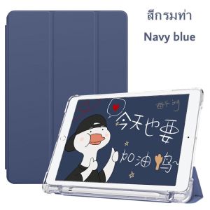 (C-iPd02)ipad case เคสสำหรับipadซิลิโคน เคสหลังขุ่น ป้องกันรอบด้าน เคสฝาพับ 11(2020) pro10.5 gen7/gen8 /Air1/