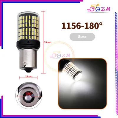 หลอดไฟเลี้ยว ไฟเบรค ใช้พลังงานต่ำ ประหยัดพลังงาน LED 144 ชิพ T20 7440 7443 1156 1157 สำหรับรถยนต์ 1ชิ้น