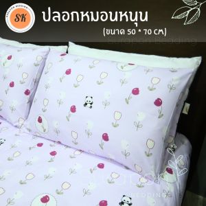 Suraphon : ปลอกหมอนสวม Pillow case ขนาดใหญ่ ขนาดกลาง (งานไทย ตัดเย็บเอง)
