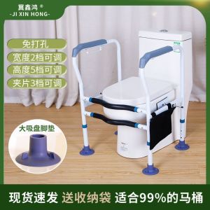 Commode Shower Chair  Toilet Chair For Elderly Bathroom Armrest Universal Punch-Free Safe and Non-Slipping Railing