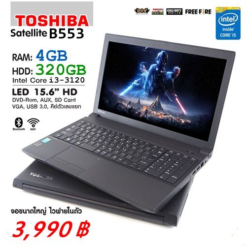 東芝 ダイナブックCore i3 3120 2.5GHz windows10