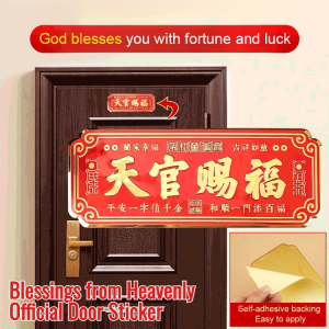 [Good Luck All Year Long] Blessings From Heavenly Official Door Sticker Door-To-Door Horizontal Housewarming Couplet Banner Lintel