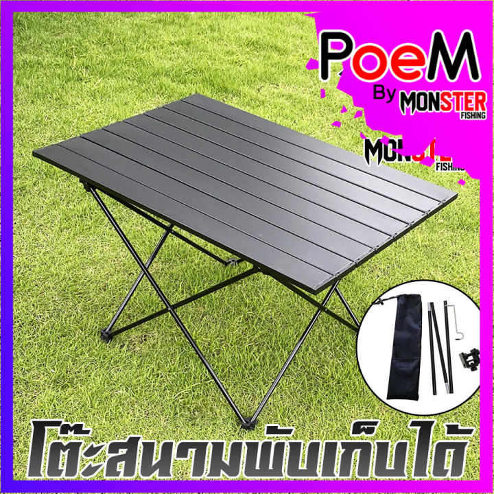 โต๊ะสนาม outdoor โต๊ะพับ โต๊ะอลูมิเนียม กิจกรรมกลางแจ้งตั้งแคมป์แบบพกพา ...