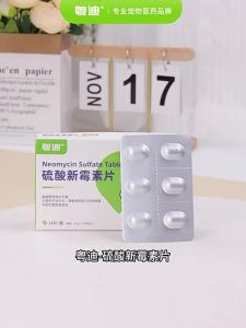 【Ship in 24H】粤迪狗狗猫咪胃肠道感染宠物胃肠道硫酸新霉素片