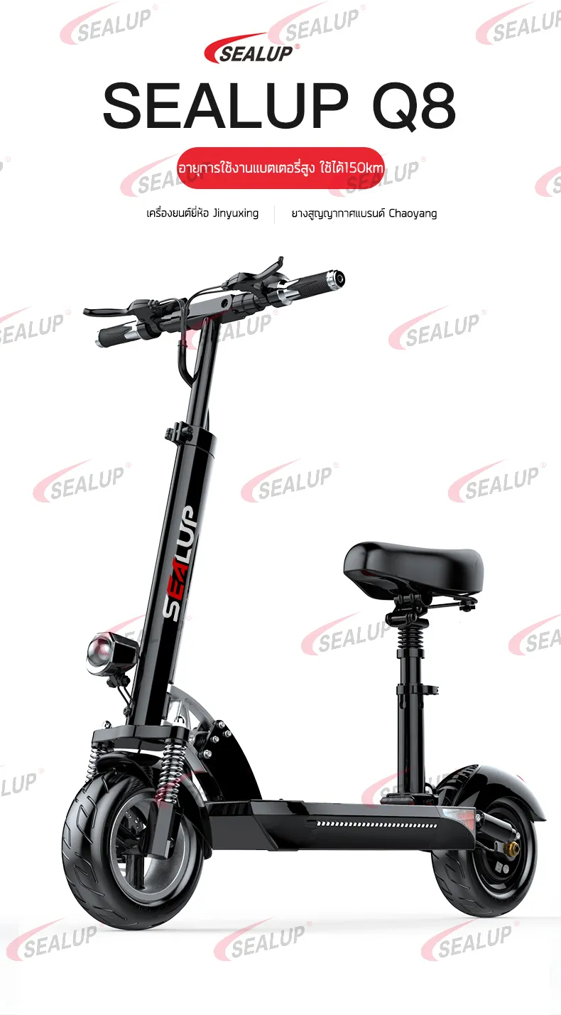SEALUP Q8 รุ่นซิตี้สกู๊ตเตอร์ไฟฟ้า สกูตเตอร์ไฟฟ้า ผู้ใหญ่พับได้สกู๊ดเตอร์ไฟฟ้าา 48V/500W/1000W กันน้ำ NFC