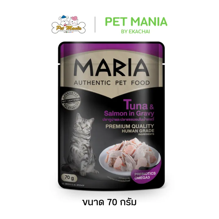 อาหารแมว Maria Cat Food รสปลาทูน่าและแซลมอนเกรดพรีเมียม