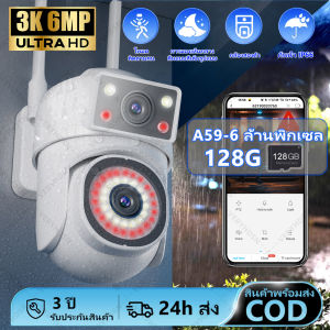 กล้องวงจรปิด 8MP กล้องวงจรปิด360 wifi เลนส์คู่ HD 4K ตรวจสอบสองพื้นที่พร้อมกัน การตรวจจับการเคลื่อนไหว 360° กล้องกันน้ำ กล้องวงจรปิด ภาพสีตลอด24 ชม Dual lens design หมุนได้ มีไมค์ลำโพงพูดตอบโต้ได้  หน้าจอคู่ กันน้ํา เสียงสองทาง