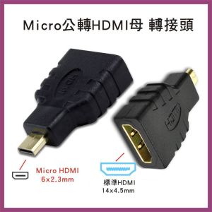 [New Store Promotion] HDMI Adapter mini micro Right Angle 90 Degree Female To Male L-Shaped Elbow Extension Joint