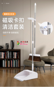 WE 2402 = 扫把簸箕套装  Broom and Dustpan Set #The product is subject to the actual photo‼ ️