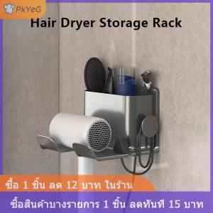 [COD] PkYeG ที่วางไดร์เป่าผมใหม่ที่ยืดผมชั้นเล็บฟรีสำหรับห้องติดผนังชั้นเก็บของในห้องน้ำอุปกรณ์ในห้องน้ำ